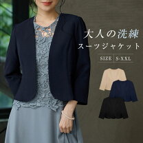 楽天市場】ショートジャケット 結婚式の通販