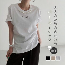 Tシャツ レディース 半袖Tシャツ きれいめ 春夏 カットソー パール 上品 半袖 tシャツ ブラウス 綿 白トップス クルーネック オシャレ 韓国風 可愛い インナー Tシャツ トップス コットン 半袖 カジュアル オフィス シンプル きれいめ 30代 50代 40代 送料無料
