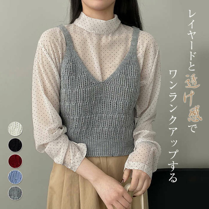 楽天市場】ベスト ジレ ニットベスト 透かし編み かぎ編み レイヤード 