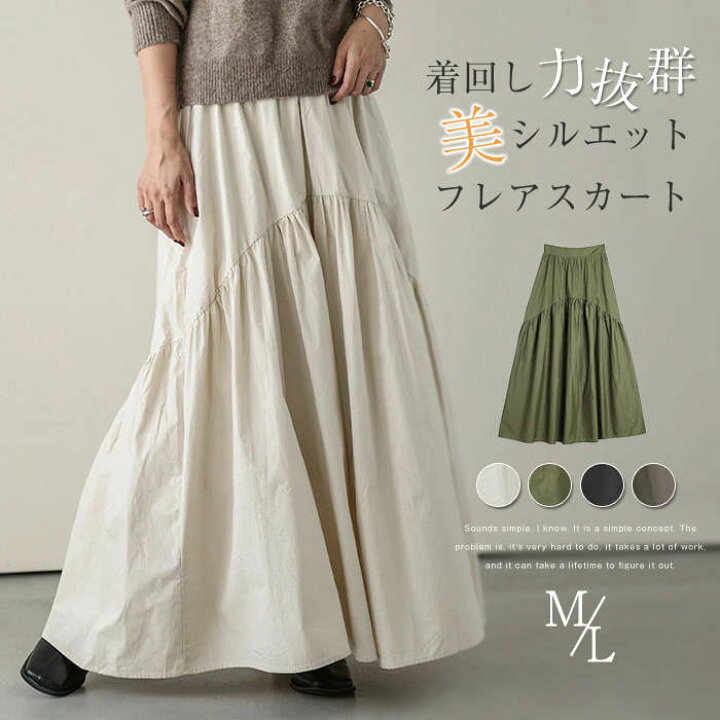 楽天市場】スカート レディース ロングスカート マキシ丈 ギャザー 
