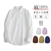 楽天市場】麻100 長袖の通販