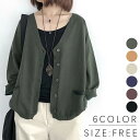 ニットガカーディガン カーディガン ニットカーディガン ニット ゆるカーディガン ニットカーデ コットン 羽織り 春羽織り レディース 大人カジュアル 大人可愛い 大人フェミニン 送料無料