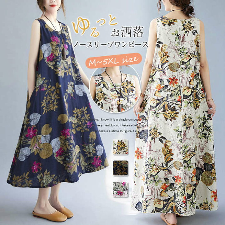 楽天市場】マキシワンピース ワンピース ロングワンピ ノースリーブ 