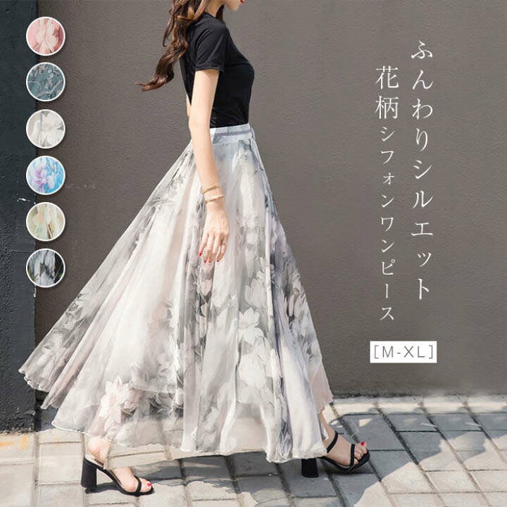 楽天市場】スカート ロング丈 春夏 フレアスカート 花柄 プリーツ  