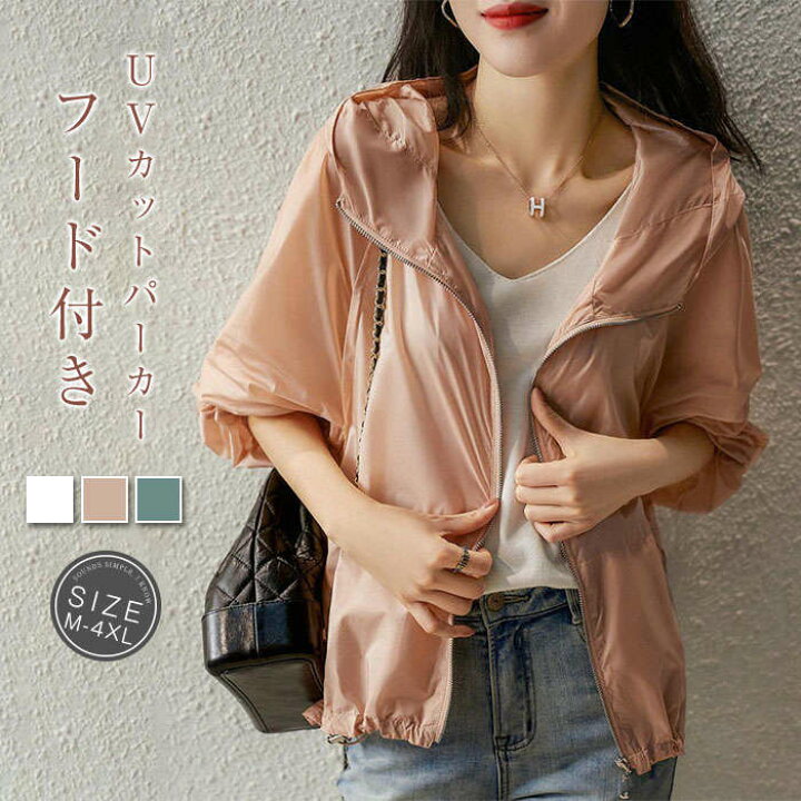 UVカット パーカーレディース 薄手 長袖 夏 ショート丈 涼しい 韓国 人気 通販