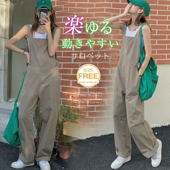 楽天市場】サロペット パンツ レディース 夏 サロペット 