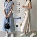 シャツワンピース ノースリーブ シャツ ブラウス シャツワンピ ロング ロングワンピ マキシワンピース マキシワンピ きれいめ 春 夏 黒 Aライン ウエストマーク リゾート 春 夏 秋 春夏 楽ちん 黒 ベージュ ブルー 30代 40代 50代 お洒落 送料無料