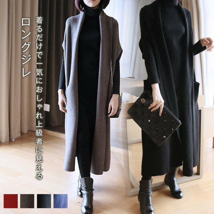 楽天市場】ジレ ベスト レディース トップス 秋冬 ロングジレ 
