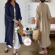 シャツワンピース 長袖シャツ 秋 ロングシャツ シャツ ワンピース レディース 膝丈 長袖 カーディガン き…