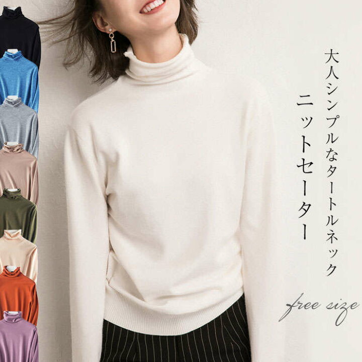 楽天市場】ニット セーター タートルネック ニット レディース 