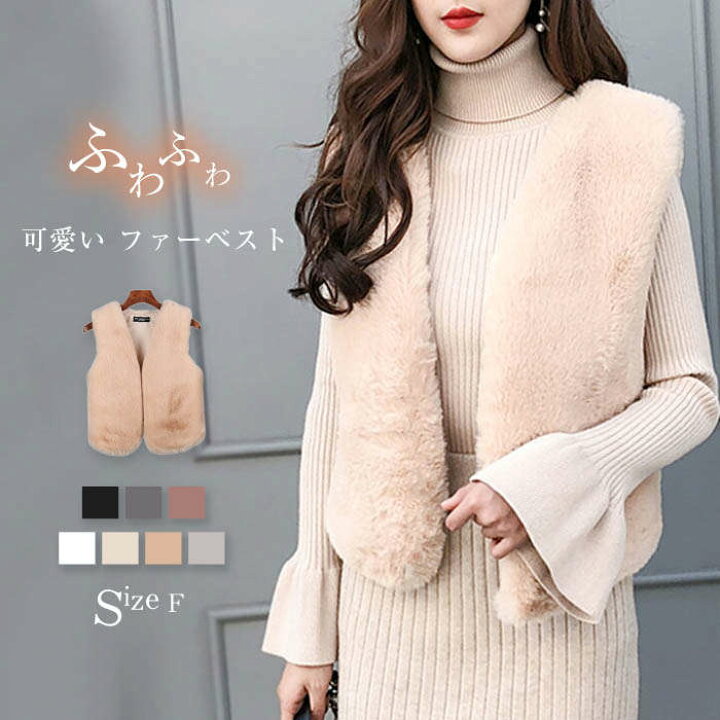 楽天市場 ベスト レディース フェイクファー ショート ファーベスト 暖かい 冬物 防寒 毛皮ベスト 上着 ジャケット 防風 アウター 保温 無地 秋冬 送料無料 Kiraya Shop 楽天市場 ベスト レディース フェイクファー ショート ファーベスト 暖かい 冬物 防寒 毛皮ベスト 上着 ジャケット 防風 アウター 保温 無地 秋冬 送料無料 Kiraya Shop
