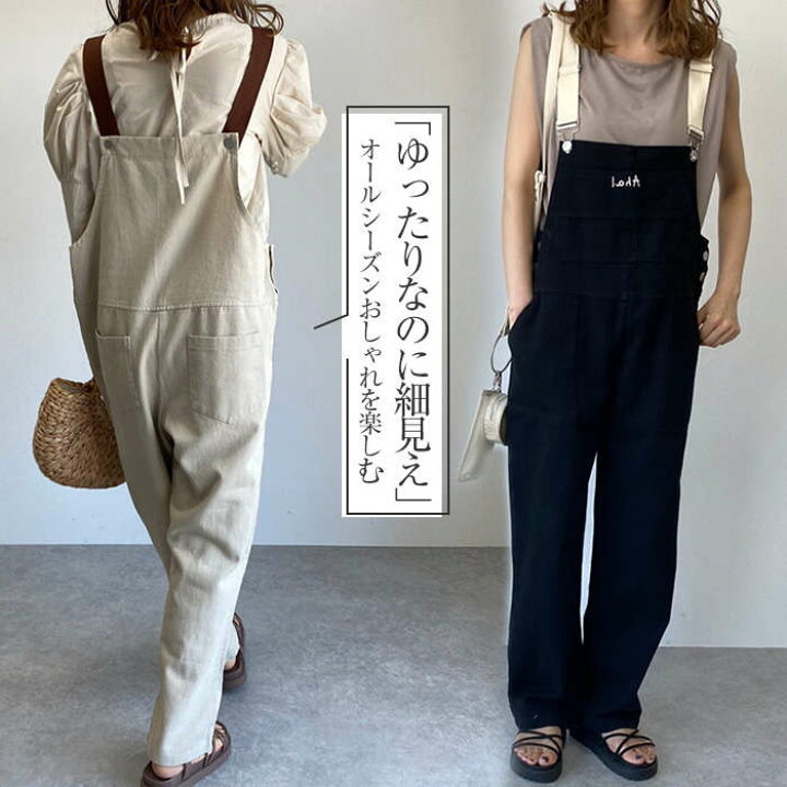 楽天市場】サロペット レディース 春 夏 オールインワン パンツ 