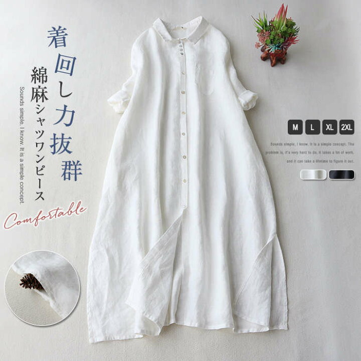 楽天市場】シャツワンピース レディース ロングシャツワンピース 綿麻  