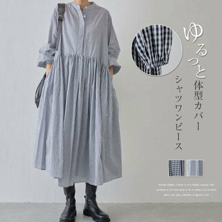 ロング シャツワンピース ワンピース 襟付き レディースファッション ゆったり 楽ちん オーバーサイズ 体型カバー マタニティ カジュアル  送料無料 ZYP29今がチャンス