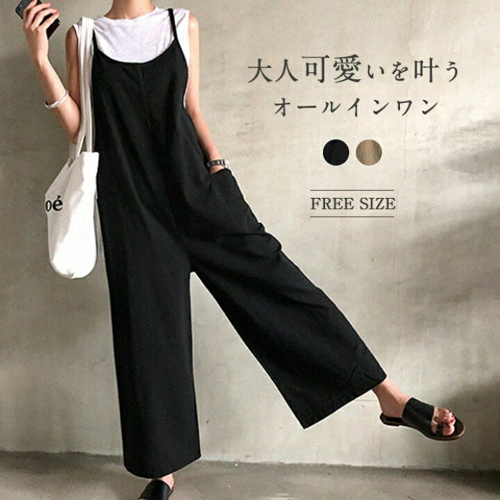 楽天市場】【期間限定2380円】即納 サロペット リネン オールインワン 
