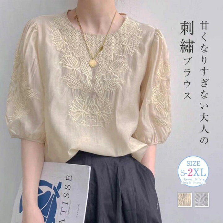 楽天市場】刺繍ブラウス 半袖 レディース ブラウス パフスリーブ 夏 花 