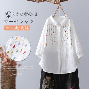 ガーゼシャツ シャツ レディース 白シャツ チュニック 春 秋 七分袖シャツ 刺繍ブラウス トップス シャツブラウス 綿100% 無地シャツ ガーゼ ダブルガーゼ ホワイトシャツ 無地 刺繍シャツ 体