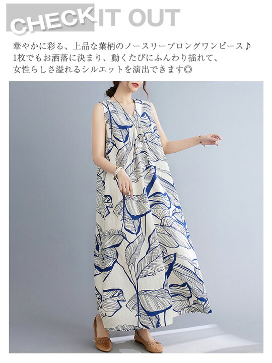 楽天市場】【期間限定2980円→2780円】ワンピース マキシワンピース 