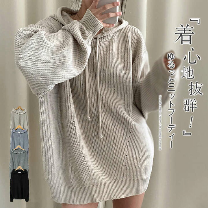 楽天市場】ニットパーカー ニットセーター レディース 秋 冬 ニット 