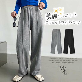 ワイドパンツ レディース スウェットパンツ 黒 グレー 春秋 ボトムス ゆったり ガウチョパンツ スウェット ロングパンツ ズボン ウエストゴム 大きいサイズ タックパンツ おしゃれ キレイめ カジュアル 無地 ポケット リラックス 上品 運動 送料無料