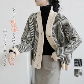 ニットカーディガン レディース 秋冬 ゆったり 秋服 トップス ショート丈 カーディガン 厚手 オフィス アウター 長袖 スクール 大きいサイズ ストライプ 可愛い おしゃれ 暖かい オーバーサイズ 送料無料