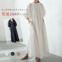前後2way 半袖ワンピース 夏 きれいめ ロング レディース 半袖 カジュアル フレア レディース ポワン袖 Vネック クルーネック ワンピ ロング丈 シンプル 着痩せ ゆったり おしゃれ プルオーバー 可愛い オシャレ 大人 無地 エレガント 30代 40代 送料無料