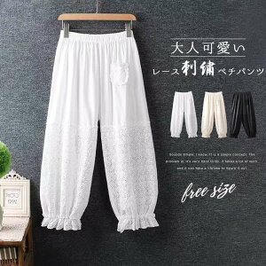 パンツ 裾レース レディースパンツ | 通販・人気ランキング - 価格.com