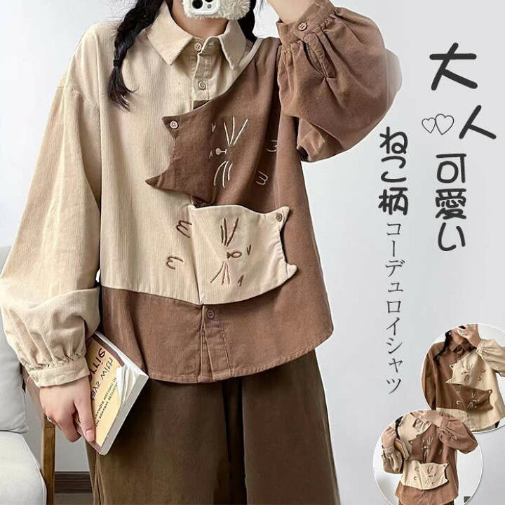 楽天市場】コーデュロイ シャツ レディース 春秋 長袖 ねこ柄 トップス 