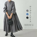 ワンピース シャツワンピース 長袖 レディース ロングワンピース マキシワンピース 立ち襟 スタンドカラー ギャザー マキシ丈 大人可愛い 大きいサイズ きれいめ 春 夏 ゆったり ワンピ ふんわり カジュアル キレイめ 着痩せ 綿麻風 20代 30代 40代 春 秋 送料無料