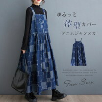 楽天市場】サロペット スカート（柄チェック）（レディース 