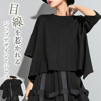楽天市場】ファスナー（袖の長さ七分袖・五分袖）（Tシャツ 