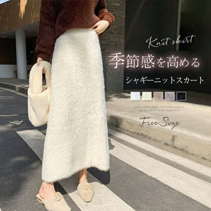 楽天市場】シャギーニット タイトスカート レディース スカート ニット 