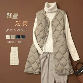 【クーポン利用で3780円】キルティングベスト レディース ダウンインナーベスト ロングジレ Vネック 収納袋付き ダウンベスト アウター アウトドア ロング丈 軽量 大きいサイズ ノースリーブ フロントボタン 前開き 防寒着 暖かい 体型カバー 着痩せ ゆったり お洒落