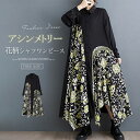 ワンピース レディース 長袖 シャツワンピース パッチワークワンピース 春秋 襟付きネック マキシ丈 ロングワンピース 切り替え 不規則 着痩せ 体型カバー ゆったり 復古 通勤 カジュアル おしゃれ ロングシャツ 大きいサイズ おしゃれ 30代 40代 50代 送料無料