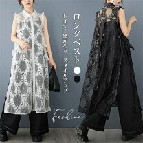 ロングジレ 50代の通販
