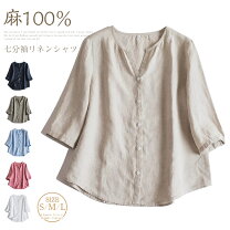 楽天市場】リネン100%（シャツ・ブラウス｜トップス）：レディース 