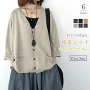即納 ニット カーディガン レディース トップス Vネック ショート丈 コットン セーター カーデ ポケット付き 羽織り 長袖 アウター 体型カバー 暖かい 大人 きれいめ 大きいサイズ シンプル カジュアル 春物 秋物 秋冬 20代 30代 40代 送料無料