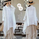 アシンメトリー ロングシャツ レディース リネン シャツ ブラウス ワンピース シャツワンピース 綿麻 トップス 長袖 ドルマンスリーブ 綿麻混 ユニセックス ロング 体型カバー モード 無地 おうちで洗える 春夏 麻 リネン 送料無料
