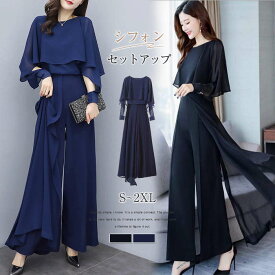 一部即納 セットアップ パンツセットアップ パンツドレス 2点セット 上下セット パンツスーツ レディース シフォン ワイドパンツ マキシ丈 七分袖 シャツ 薄手 春 夏 ゆったり OL 通勤 入学式 卒業式 着痩せ フォーマル 結婚式 お呼ばれ 30代 40代 50代 送料無料