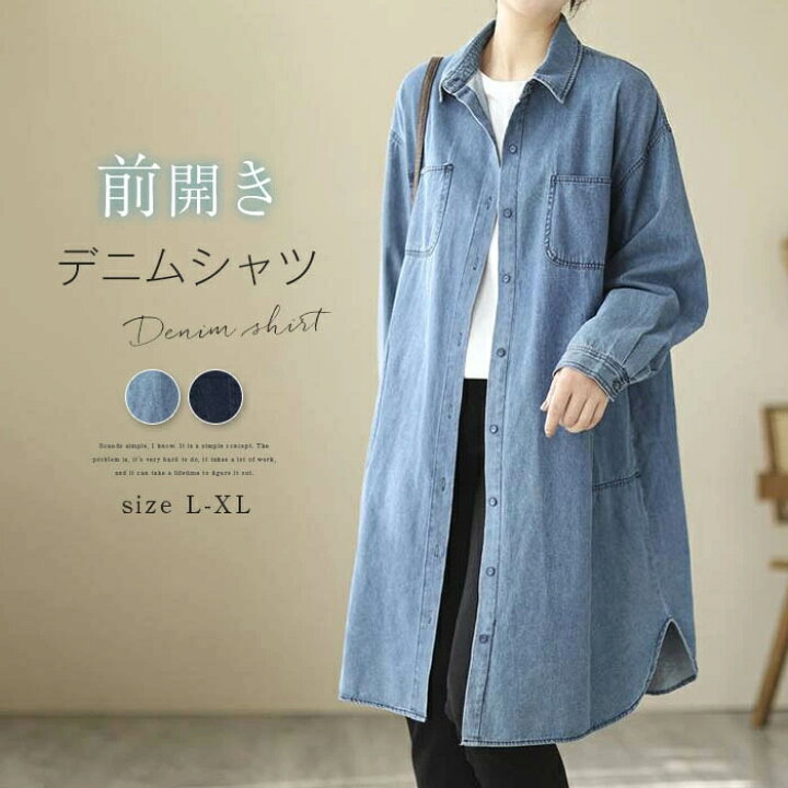 楽天市場】デニム シャツ チュニック シャツ 秋冬 ロング シャツ