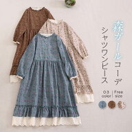 ワンピース シャツワンピース レディース 綿麻調 ロング ワンピース 長袖 コットンリネン シャツワンピ …