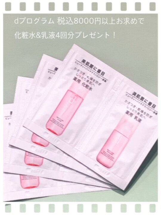 楽天市場】資生堂認定ショップ 資生堂 dプログラム モイストケア ローション MB レフィル 付け替え 125ml (d-program 化粧水) dプログラム8000円以上で化粧水&乳液各4回分プレゼント : 化粧品のクロバー 楽天市場店 楽天市場】資生堂認定ショップ 資生堂 dプログラム モイストケア ローション MB レフィル 付け替え 125ml (d-program 化粧水) dプログラム8000円以上で化粧水&乳液各4回分プレゼント : 化粧品のクロバー 楽天市場店