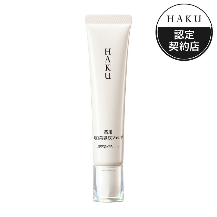 楽天市場】資生堂 ハク HAKU 薬用 美白美容液ファンデ ナチュラル  