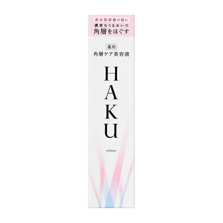 資生堂 ＨＡＫＵ リファイナー 角層ケア美容液 120ml SHISEIDO HAKU 資生堂認定ショップ 2023年8月21日発売  化粧品のクロバー 