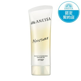 資生堂　アネッサ　パーフェクトUV　スキンケアジェル　NB　90g　SPF50＋　PA＋＋＋＋　2026年2月21日発売