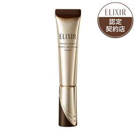 資生堂　エリクシールシュペリエル エンリッチド　レチノパワー　リンクルクリーム　ba　S　15g　販売名：資生堂クリーム　ba　到着日時指定不可　追跡可能メール便　2025年9月21日発売