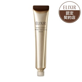 資生堂　エリクシールシュペリエル エンリッチド　レチノパワー　リンクルクリーム　ba　L　つけかえ用　（レフィル）22g　販売名：資生堂クリーム　ba　到着日時指定不可　追跡可能メール便　2025年9月21日発売