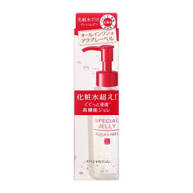 【資生堂認定ショップ】資生堂アクアレーベル スペシャルジュレ 160ml【美容液】[AQUALABEL/SHISEIDO]