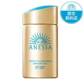 【送料無料】資生堂 アネッサ パーフェクトUV　スキンケアミルク　NA 60ml　SPF50+・PA++++　メール便対応　到着日時指定不可　2024年2月21日発売