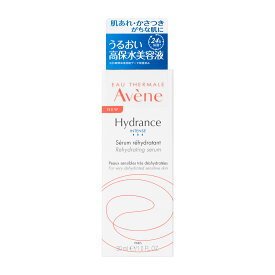 (国内流通正規品)アベンヌ イドランス セラム インテンス 30ml 敏感肌用美容液 資生堂認定オンラインショップ